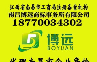 南昌公司注冊、代理記賬、報稅、變更注銷及廣告設計一站式服務